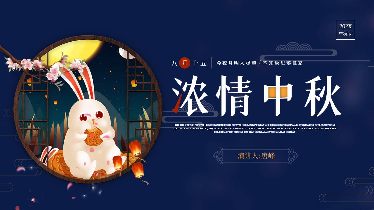 节日班会 (51).pptx
